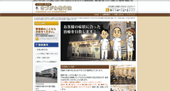Desktop Screenshot of kizugawa-s.com