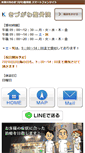 Mobile Screenshot of kizugawa-s.com